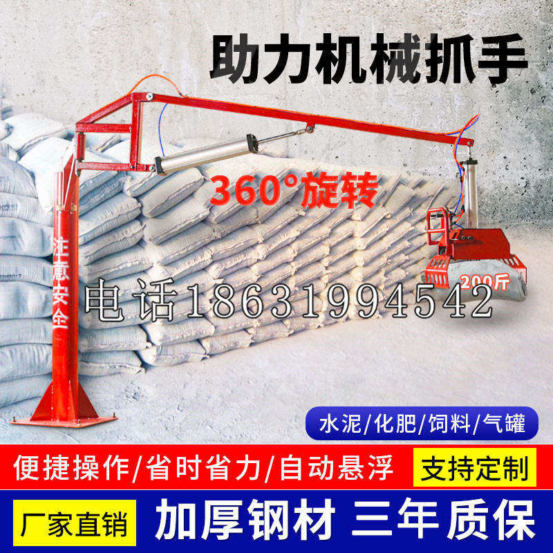 屯门区助力机械抓手 平衡吊悬臂吊机车 360°旋转机械手臂 翰盾